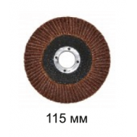 Диск лепестковый 115 мм, P40 115-0040